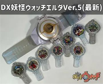 요괴워치 쉐도우사이드 DX 요괴워치 엘다 / 요괴 아크 세트