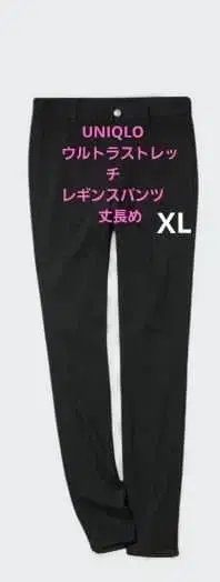 UNIQLO 울트라 스트레치 레깅스 팬츠 긴 길이
