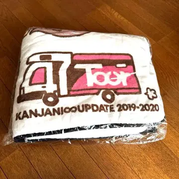 [ 새상품 미사용 ] 슈퍼에이트 칸쟈니에이트 담요