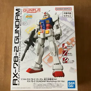 RX-78-2GUNDAM