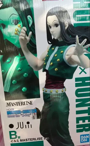 헌터헌터 제일복권 이르미