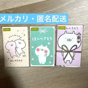 우사마루 복주머니 정말 조금이지만 3종 세트