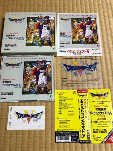 교향 모음곡 드래곤 퀘스트 V 2장 세트 CD
