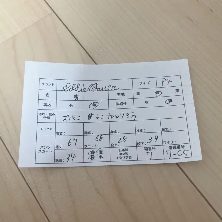 8번째 상품 이미지