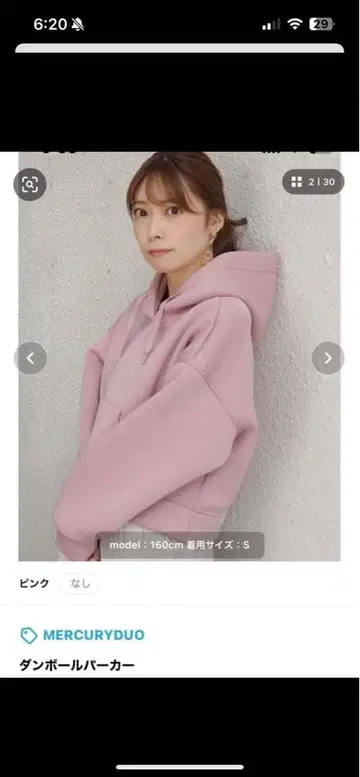 택 포함 새상품 MERCURYDUO 핑크 종이상자 후드티 핑크