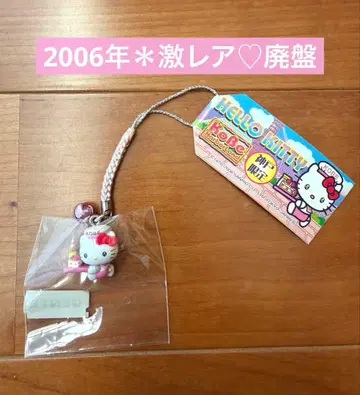 [ 미사용 새상품 ] 초레어 단종 지역 한정 키티 고베 하버랜드