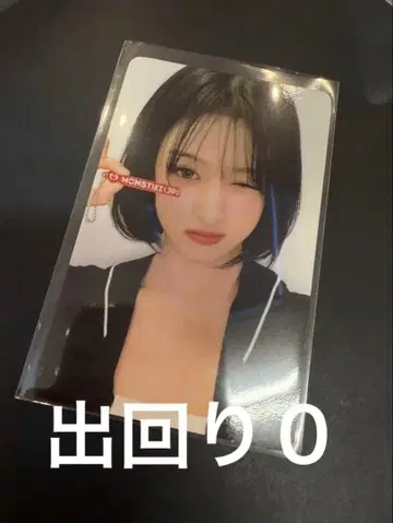 BABYMONSTER 베비몬 타워 레코드 FC 가입 혜택 아현