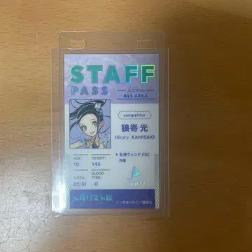 메달리스트전 스태프 패스 카드 오카자키 히카루