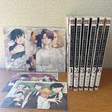 미팅에 갔더니 여자가 없었던 이야기 6권 + 구매 혜택 세트