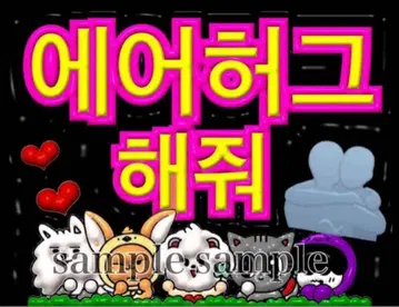 txt 팬서비스 보드 2세트