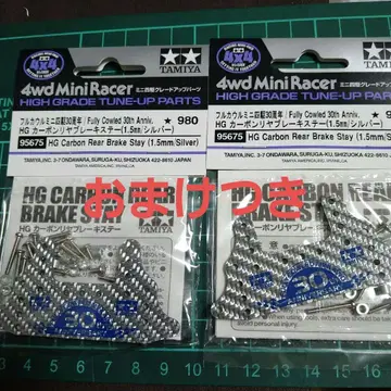 미니 사륜구동 카본 리어 브레이크 실버