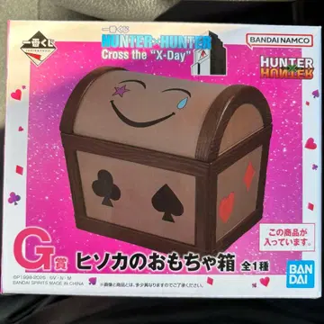 HUNTER x HUNTER 제일복권 G상 히소카의 장난감 상자