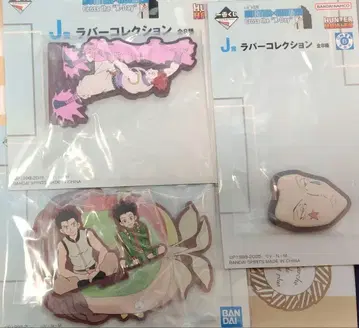 제일복권 HUNTER x HUNTER J상 러버 컬렉션 3종