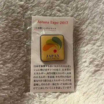 EXPO 2017 Astana 일본관 아스타나 만국박람회 기념 핀 배지