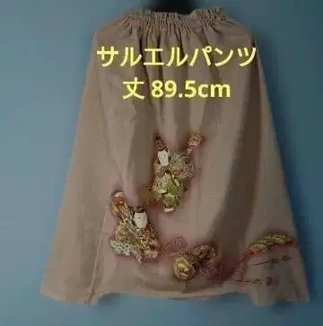 [ 하나뿐인! ] 기모노 리메이크 사루엘 팬츠 핸드메이드 34