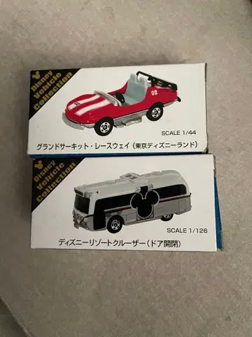 디즈니 토미카 단종 그랜드 서킷 레이스 웨이 (빨간색) 2개 세트