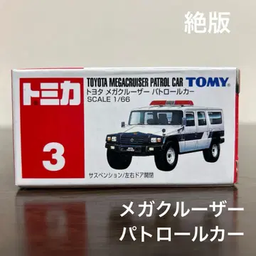 절판 토미카 도요타 메가 크루저 패트롤카 3 미개봉