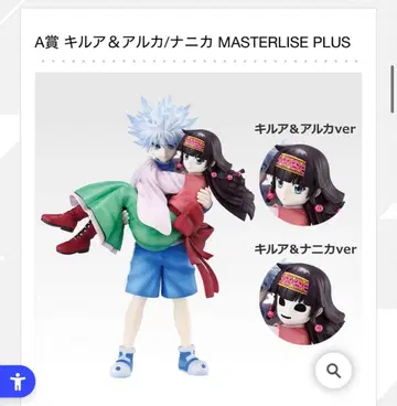 헌터x헌터 제일복권 A상 2개 세트 키루아&아르카/나니카