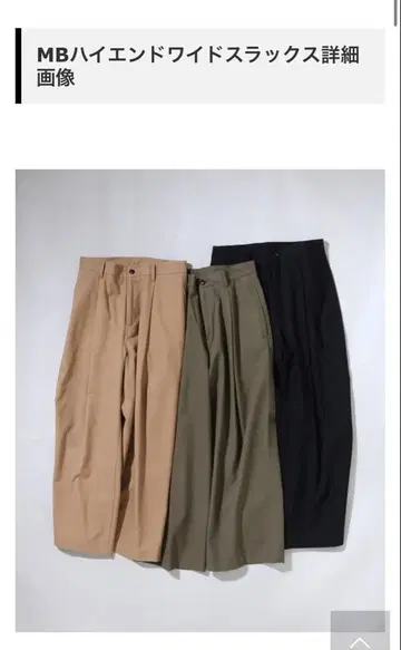 MB 하이엔드 와이드 슬랙스 블랙 M 사이즈 컨디션 최상