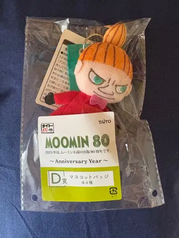 다이토 복권 무민 80 D상 마스코트 배지 리틀 미이