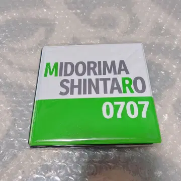 미도리마 신타로 세트