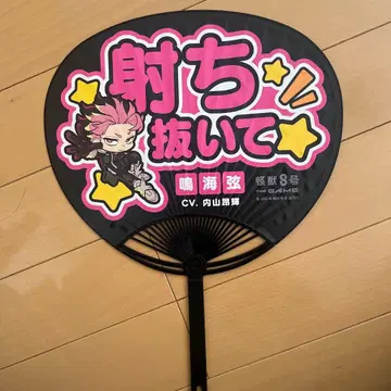 괴수8호 나루미 겐 부채