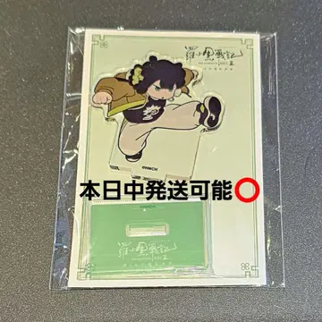 라오허전기 샤오헤이 아크릴 스탠드 별 의상