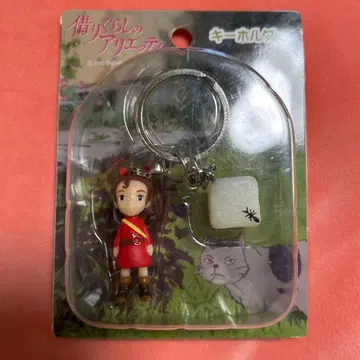 마루 밑 아리에티 키링