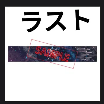 [ 미개봉 새상품 ] Ado 요다카 머플러 타월 Ado