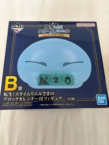 제일복권 B상 전생! 슬라임 리무루 님의 블록 달력 포함 피규어