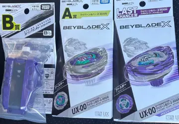 베이블레이드 X 제일복권 라스트 원 A상 B상