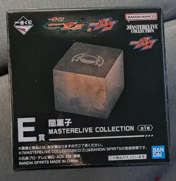 제일복권 가면라이더 가브 E상 어둠 과자 마스터피스 컬렉션