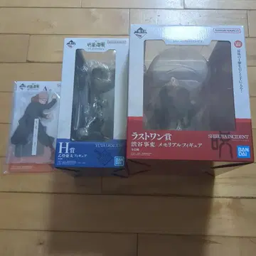 주술회전 제일복권 라스트 원, H. A상 묶음 판매