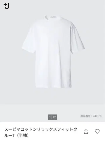 [레어] 유니클로 +J 수피마 코튼 T셔츠 XL