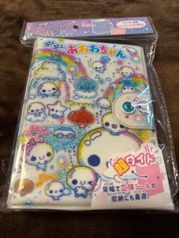 아와와짱 씰 바인더 씰북 푹신푹신 아와와짱 씰