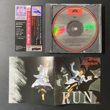 JERNEY KAAGMAN RUN (사랑에 도망쳐)