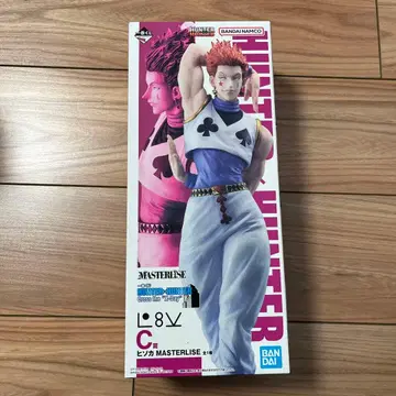헌터헌터 제일복권 히소카 C상