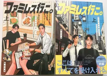 패밀리 레스토랑 가자 특장판 아크릴 스탠드