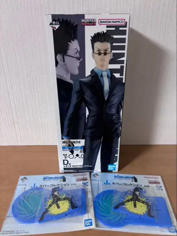 제일복권 HUNTER x HUNTER D상 J상 레오리오 피규어 세트