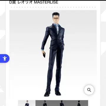 HUNTER x HUNTER X DAY 제일복권 레오리오