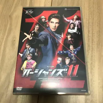 다카라즈카 소라구미 마카제 스즈호 오션스11 DVD