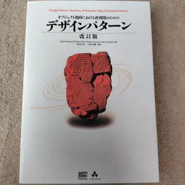 객체 지향에서의 재사용을 위한 디자인 패턴