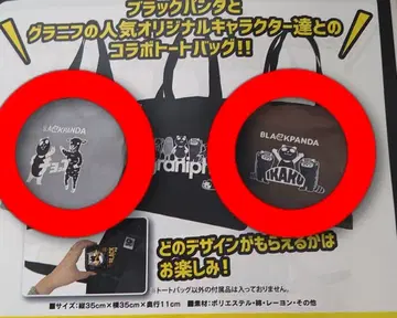 블랙 팬더 이온 블랙 프라이데이 그라니프 토트백 세트