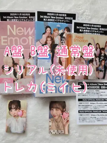 미사용 시리얼 포함 New Emotion 3가지 형태 세트
