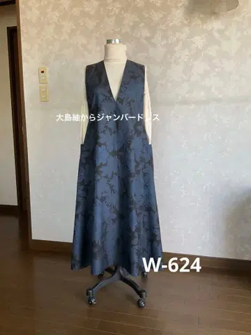 기모노 리메이크 원피스 오시마 명주로 만든 점퍼 드레스