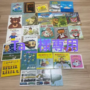 28권 그림책 묶음 판매 3800엔