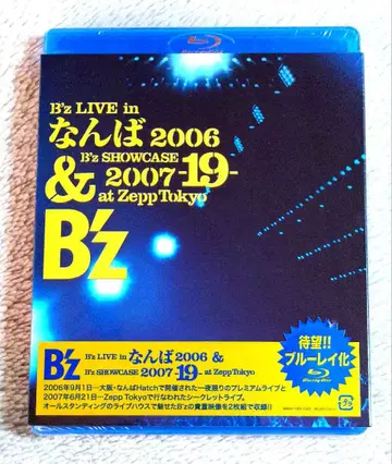 B'z LIVE in 난바 2006 & B'z SHOWCASE 2007