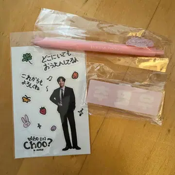 주연우 팬미팅 가챠 스티커 네임택 볼펜