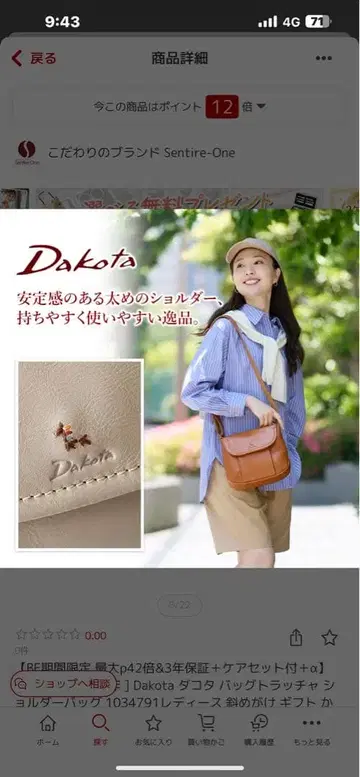 Dakota 브라운 숄더백