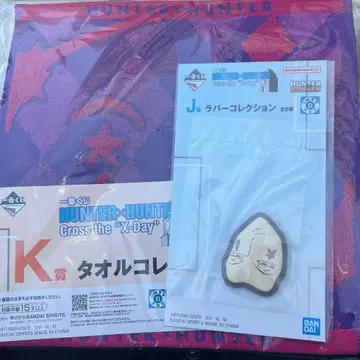 HUNTER x HUNTER 히소카 세트 판매